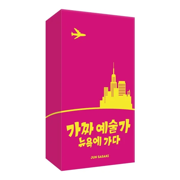오잉크 가짜예술가 뉴욕에 가다